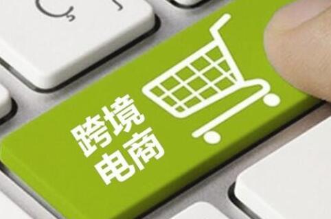 跨境电商进口监管新政将作调整 拟缓一年实施_科技_中国网