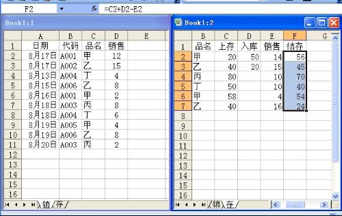 如何用excel表格统计店面材料的进销存?