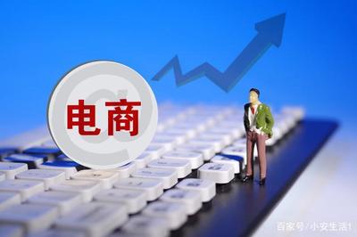 三个方面解析小安生活本地生活社交电商新模式
