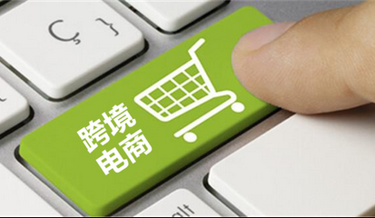 跨境电商亟需改变现状 用户体验是关键_搜了网资讯频道