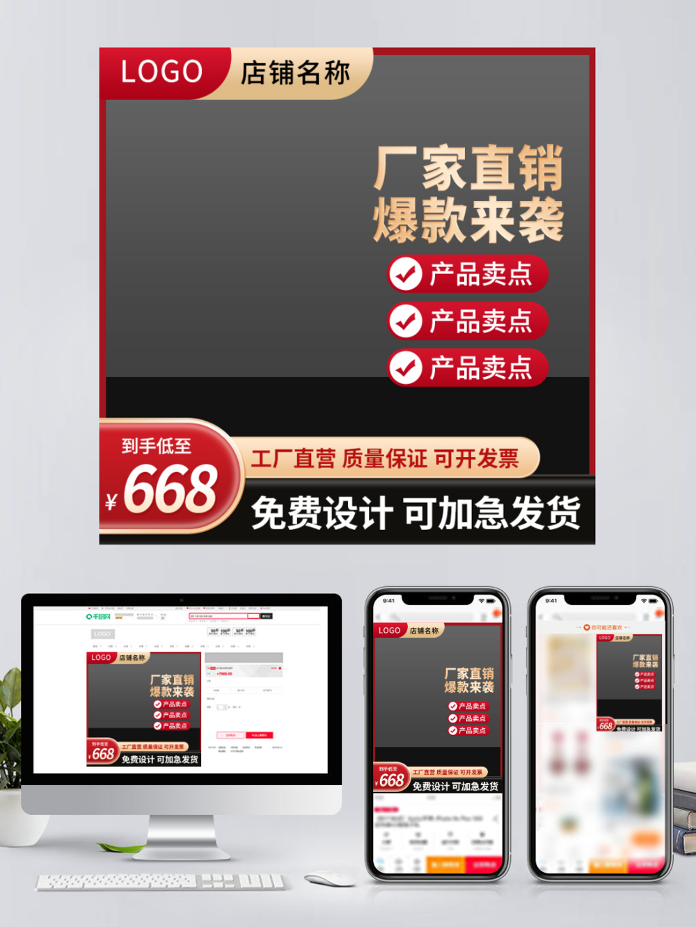 电商淘宝1688工厂批发促销五金建材主图