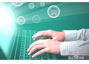 电子商务入门我需要怎么入手学习 新手进入电商