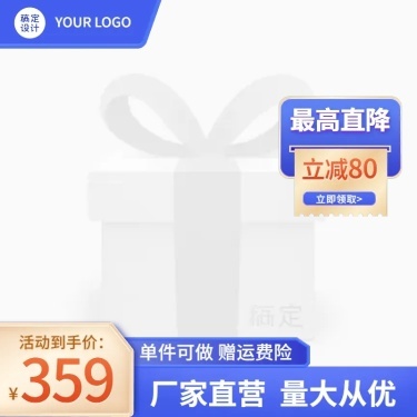 电商五金工程产品营销主图图标