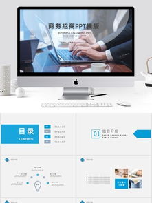 电子商务公司简介素材与模板资源推荐——以千图网为例