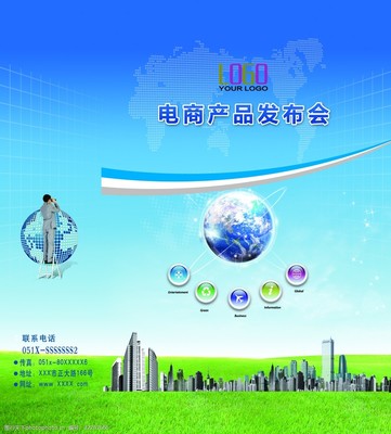 电子商务封面