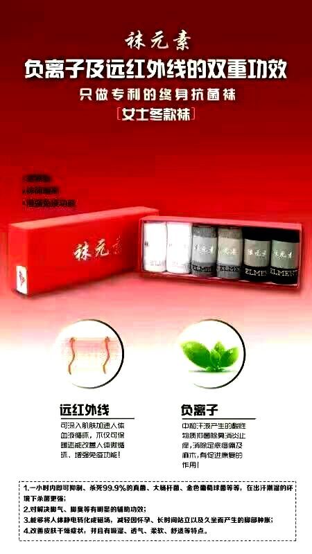 袜元素专利防臭袜五大常规款式