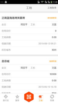 应用详情 应用宝官网
