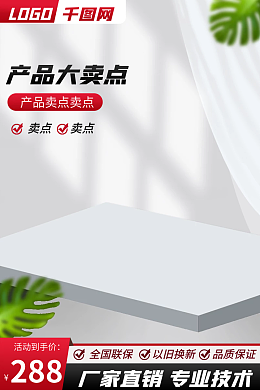 电商背景电商背景模板在线制作