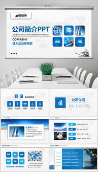 电子商务公司简介