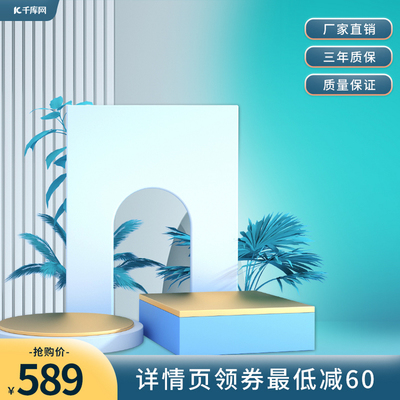 电商展台设计新趋势 蓝色简约主图的视觉营销密码