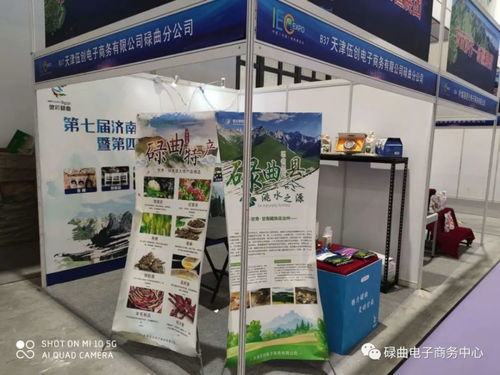 碌曲特产闪耀泉城 电子商务架起高原与市场的桥梁