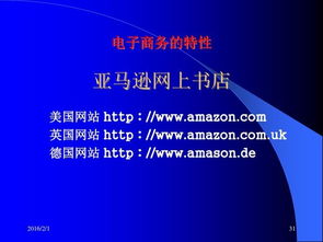 电子商务 定义、核心要素与现代演变